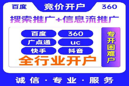 百度竞价广告的投放技巧与注意事项